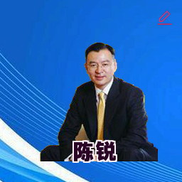 陈锐